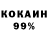 КОКАИН 98% Mohamad Omar